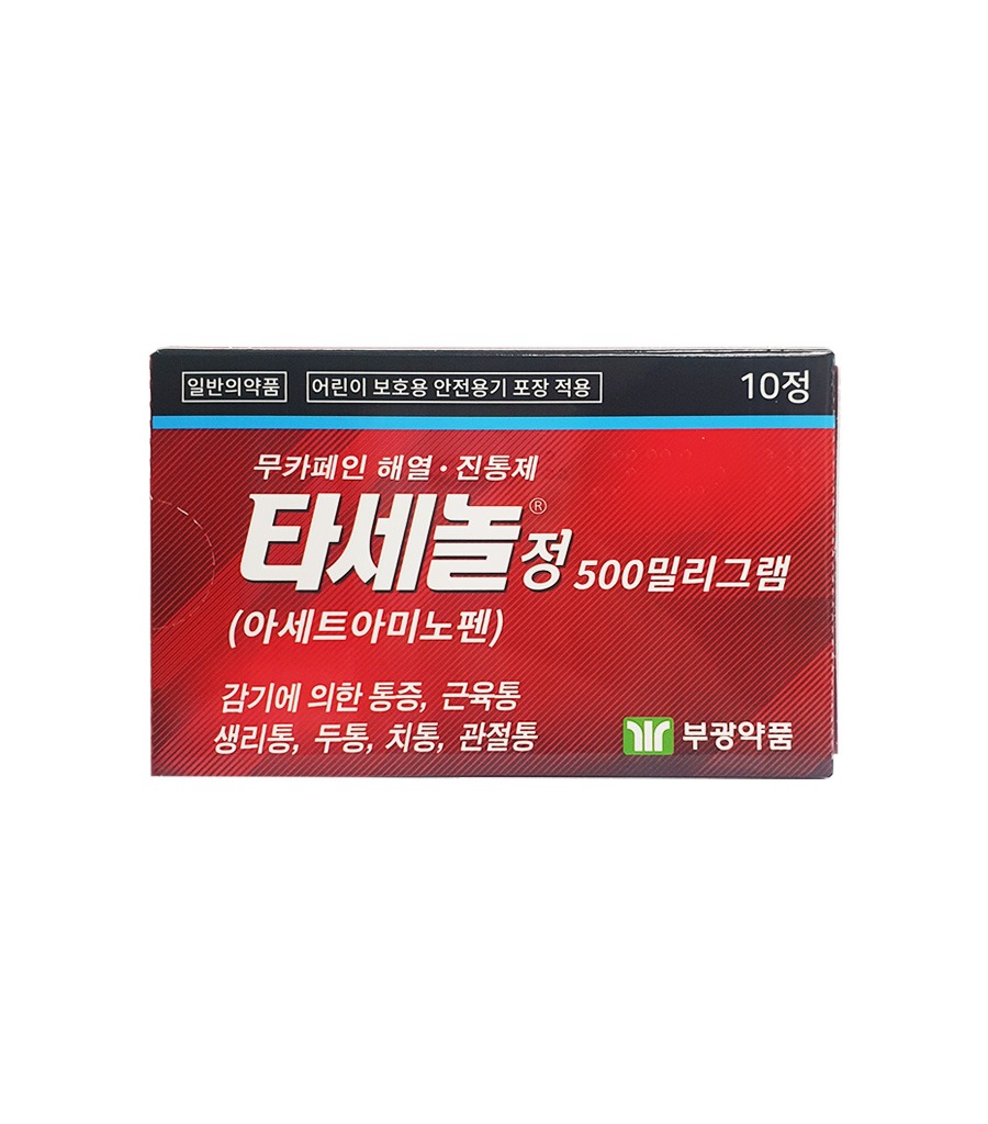 [부광약품] 타세놀정500밀리그램(아세트아미노펜)